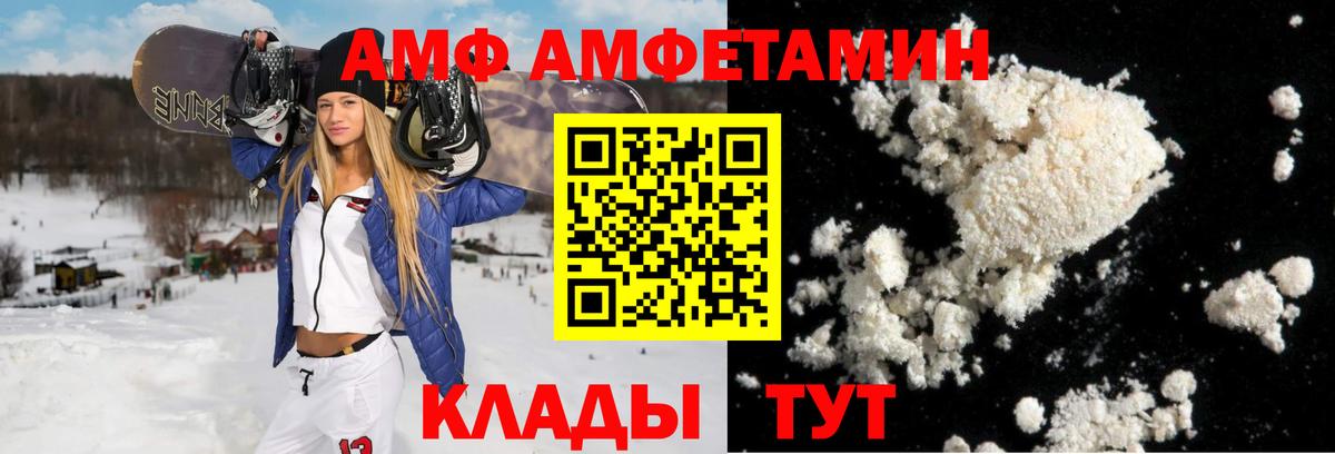 АМФ  Амфетамин  Нефтекумск  Вход с VPN  АМФ Розовый 
