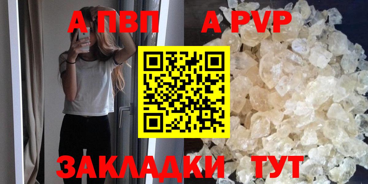 Нефтекумск  Alfa_PVP  Альфа ПВП крисы CK  Вход с VPN  Alfa_PVP СК  Альфа ПВП кристаллы 