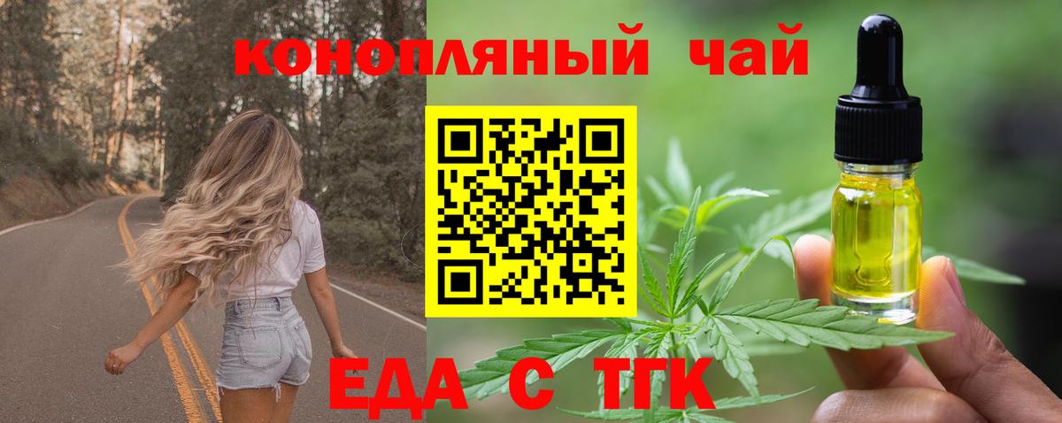 Печенье с ТГК марихуана  Вход с VPN  Нефтекумск 