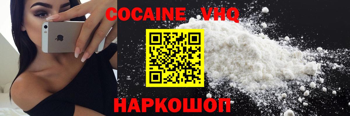 COCAIN Fish Scale  Вход с VPN  цена наркотик  Нефтекумск  Cocaine FishScale 