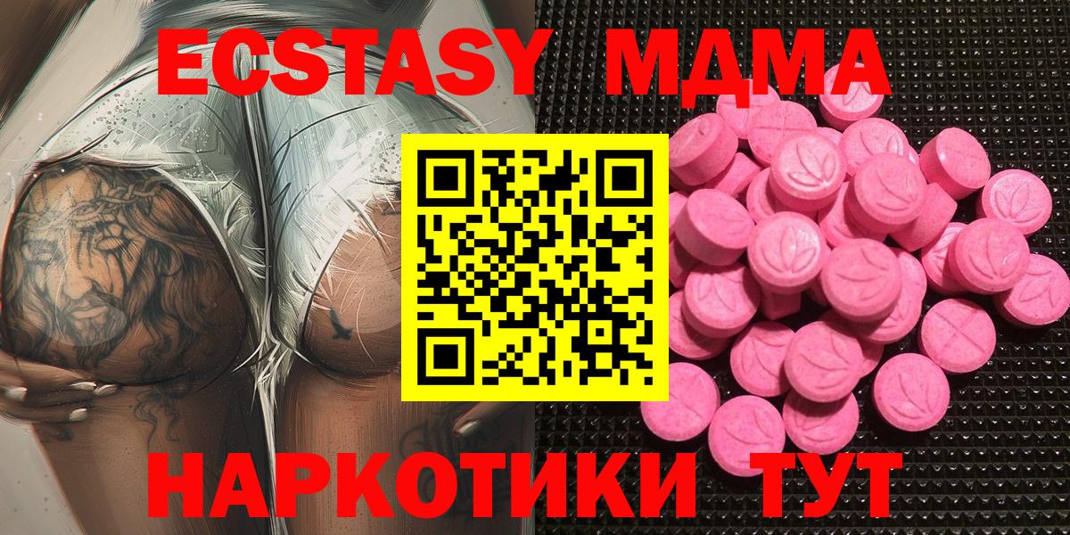 Экстази MDMA  Ecstasy louis Vuitton  ЭКСТАЗИ  Вход с VPN  Нефтекумск 