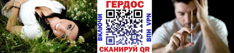 Героин хмурый  darknet формула  Нефтекумск  как найти закладки 