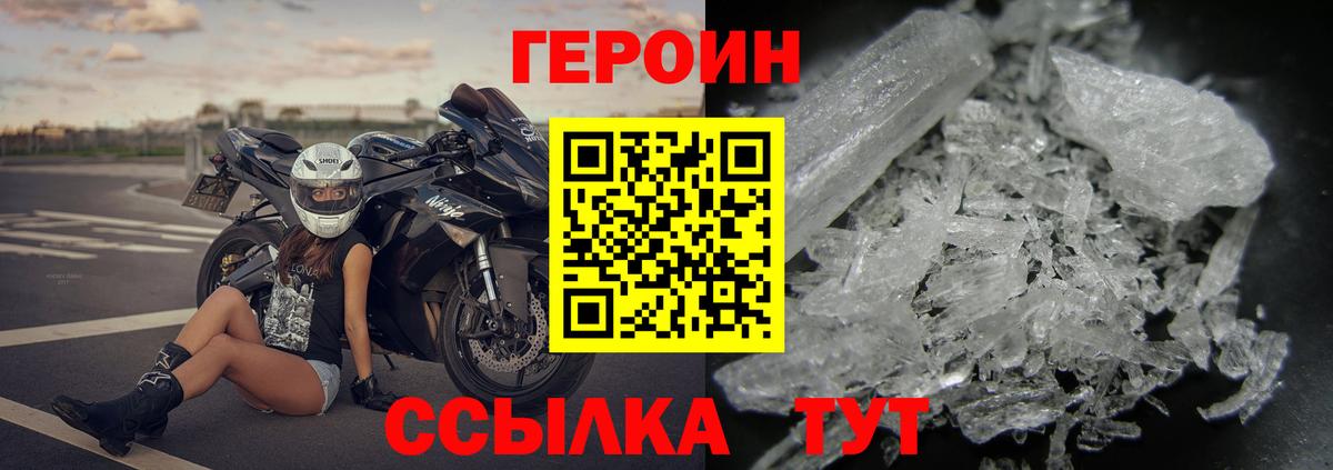 Героин Heroin Нефтекумск
