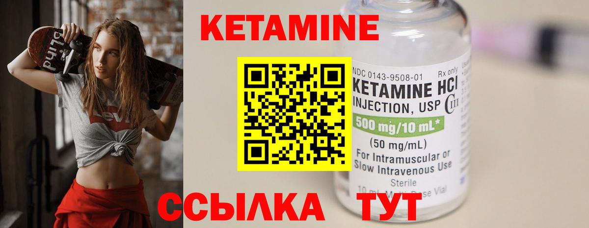 КЕТАМИН VHQ  Вход с VPN  Кетамин ketamine  Нефтекумск 