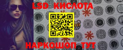 марки lsd Чебаркуль