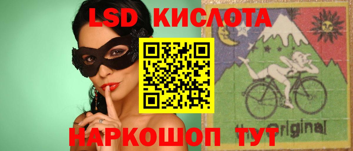 ЛСД экстази ecstasy Нефтекумск