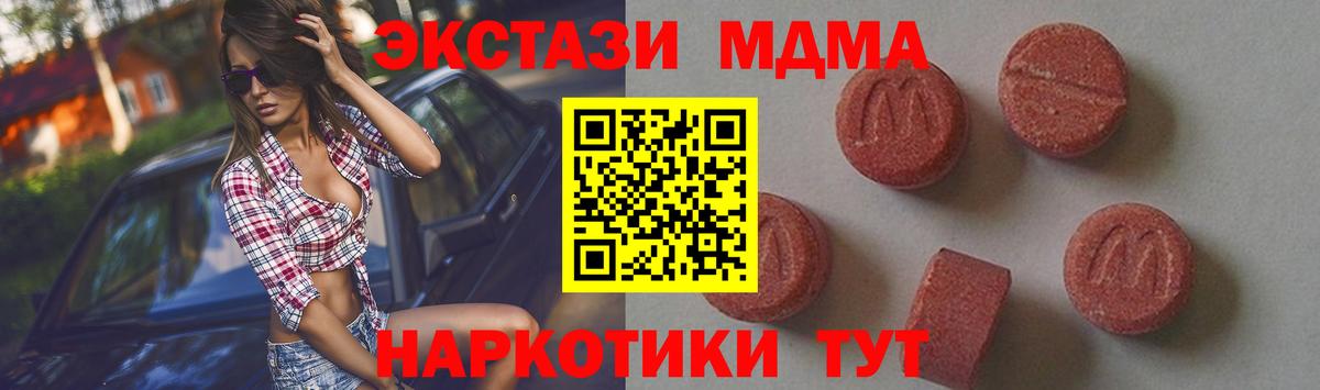 МДМА crystal Нефтекумск