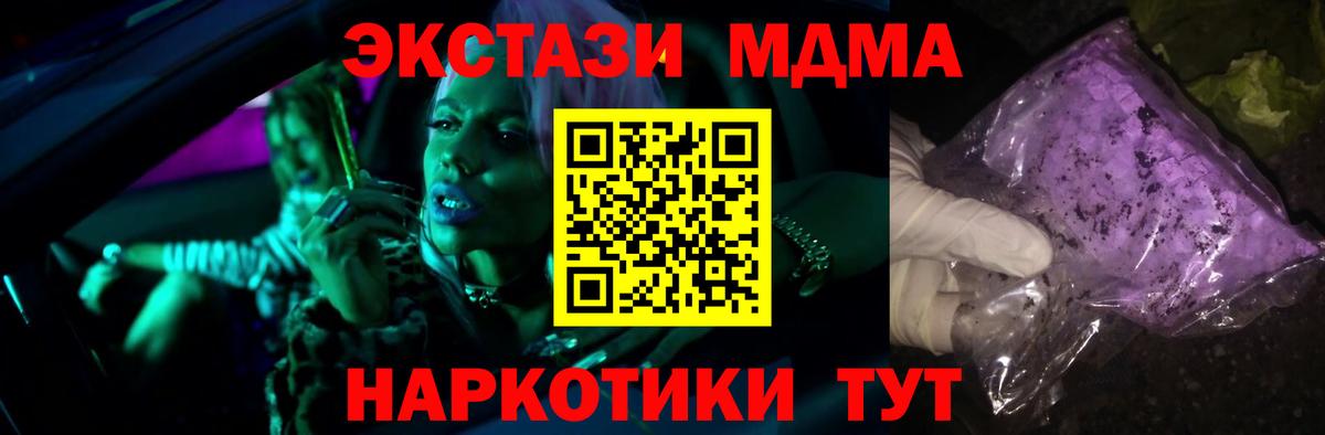 MDMA молли  MDMA  Нефтекумск  МДМА молли  Вход с VPN 