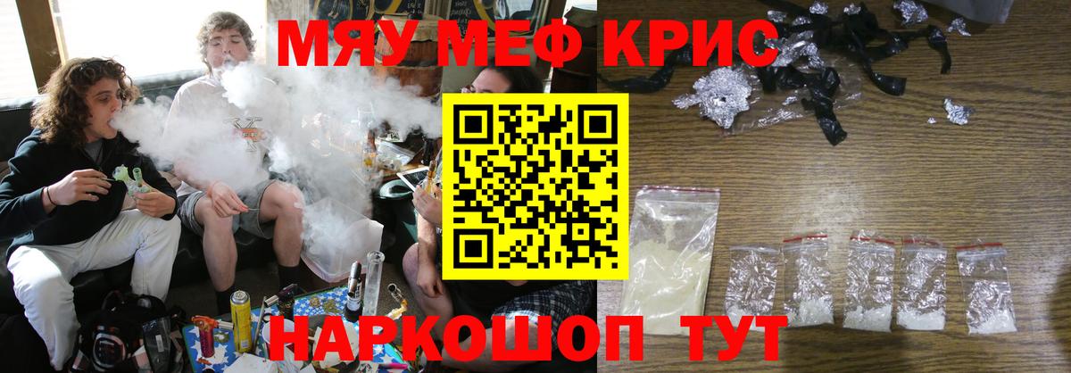 Мефедрон  Нефтекумск