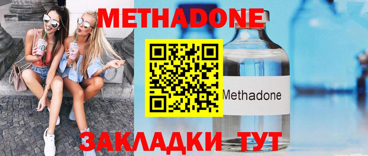 Нефтекумск  МЕТАДОН белоснежный  Вход с VPN  МЕТАДОН кристалл 