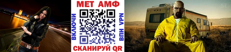 Первитин Methamphetamine  даркнет сайт  Нефтекумск 