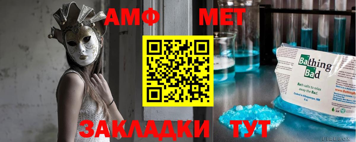Первитин Декстрометамфетамин 99.9%  Метамфетамин  Первитин Декстрометамфетамин 99.9%  Нефтекумск  Вход с VPN 