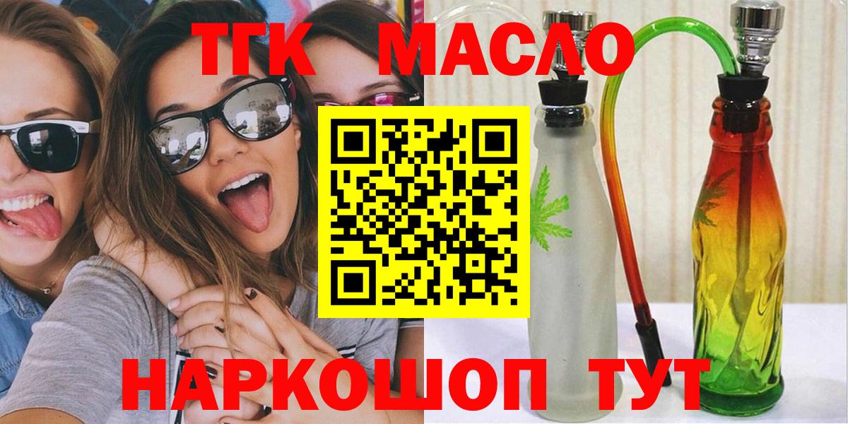 ТГК вейп с тгк Нефтекумск