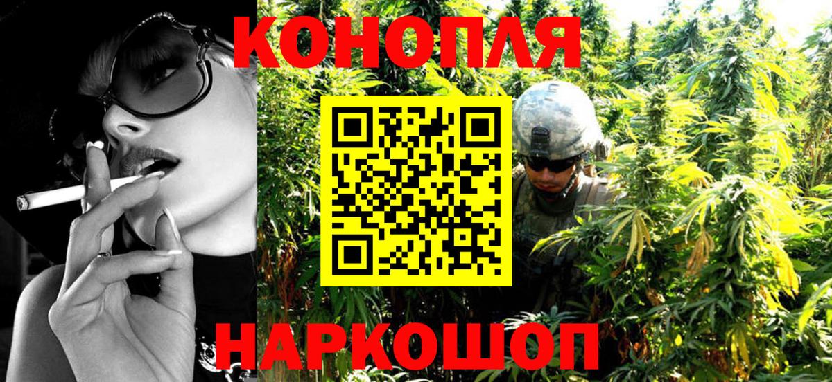 Марихуана Ganja Нефтекумск